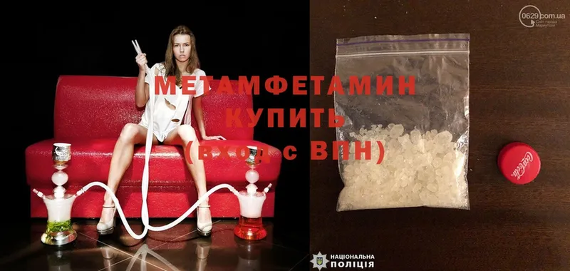 Метамфетамин винт  ссылка на мегу ссылки  Когалым 