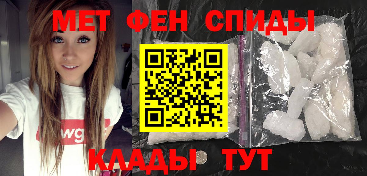 Когалым  МЕТАМФЕТАМИН Methamphetamine  Вход с VPN 