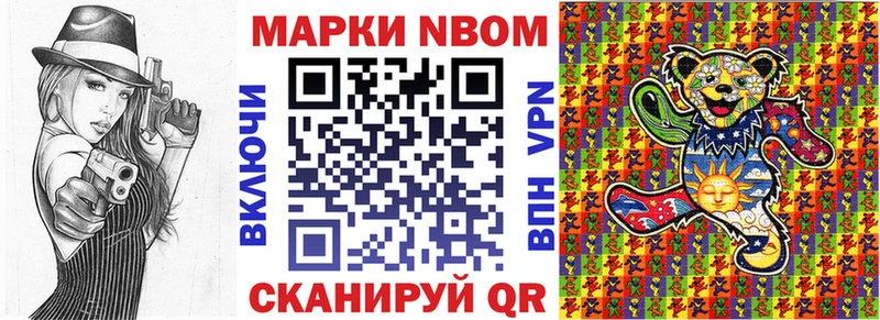Марки N-bome 1,5мг  купить наркотик  Когалым 