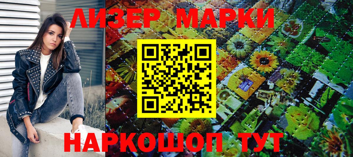 Марки N-bome 1500мкг Когалым