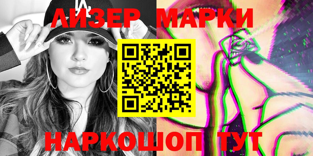 Наркотические марки 1500мкг  Вход с VPN  Когалым 