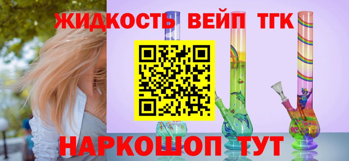 ТГК концентрат  Дистиллят ТГК вейп  Когалым  Вход с VPN 