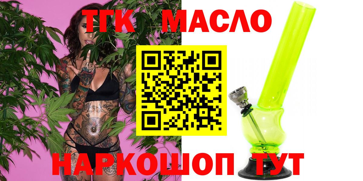 ТГК вейп с тгк Когалым