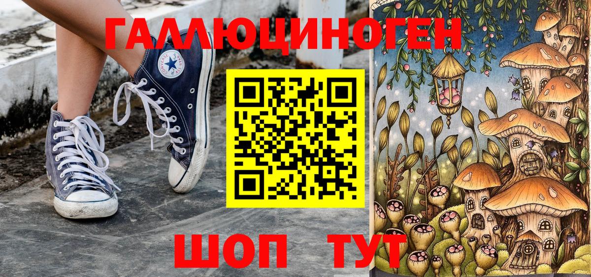 Псилоцибиновые грибы мицелий  Галлюциногенные грибы мицелий  Когалым  Вход с VPN 
