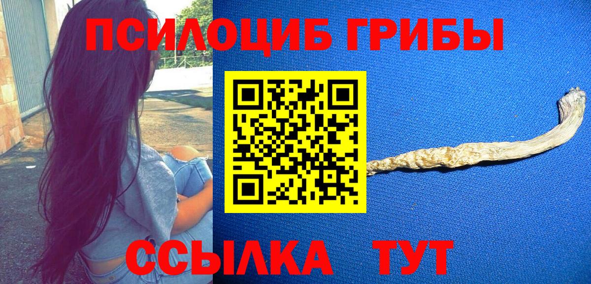 Галлюциногенные грибы ЛСД Когалым