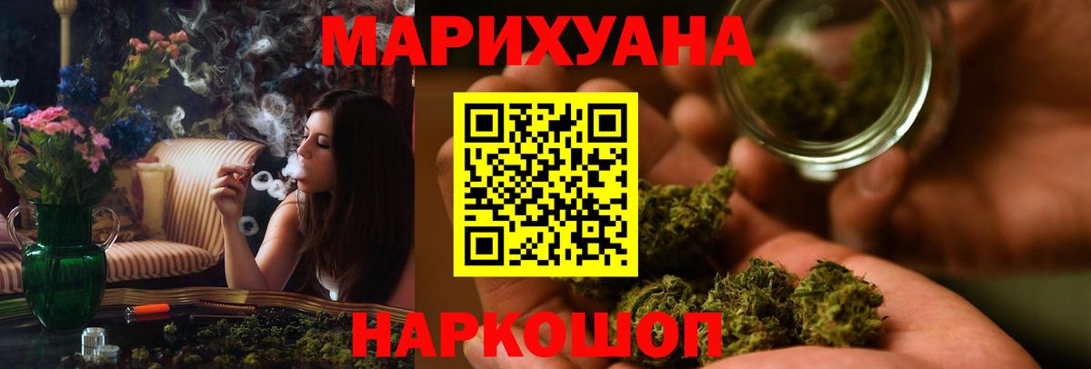 Бошки Шишки SATIVA & INDICA Когалым